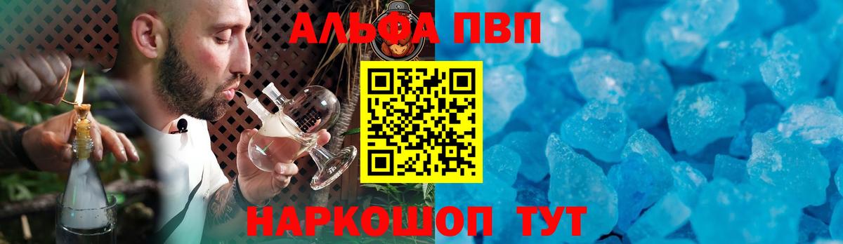 Ставрополь  A-PVP СК  Alpha-PVP Соль  A PVP СК КРИС  Вход с VPN 