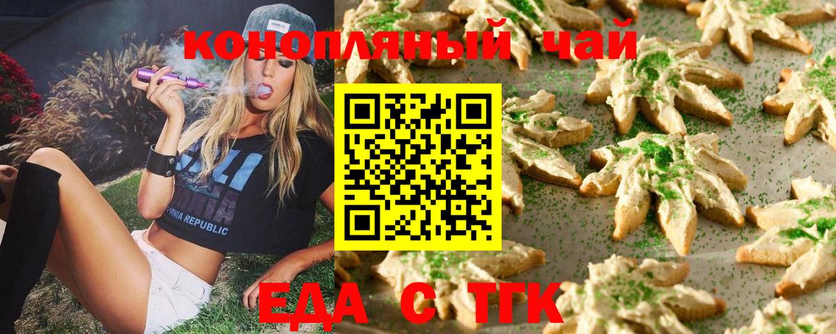 Canna-Cookies марихуана  Вход с VPN  Ставрополь 