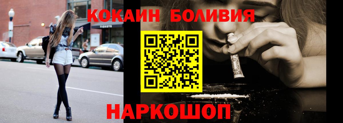 Кокаин  COCAIN FishScale  Ставрополь  Вход с VPN  купить   Кокаин Перу 