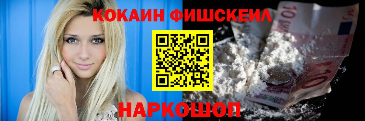 Кокаин Эквадор Ставрополь