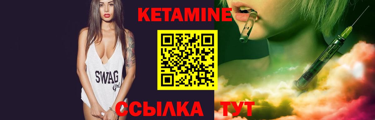 Ставрополь  КЕТАМИН VHQ  Вход с VPN  КЕТАМИН ketamine 