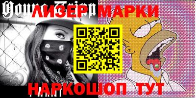 марки nbome Бугуруслан