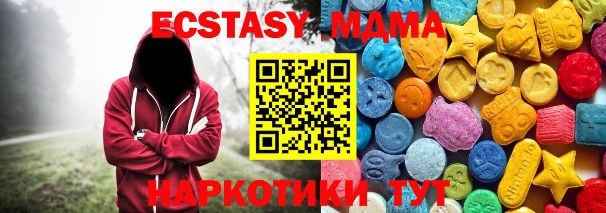 MDMA  МДМА Molly  Ставрополь  Вход с VPN  МДМА Molly 