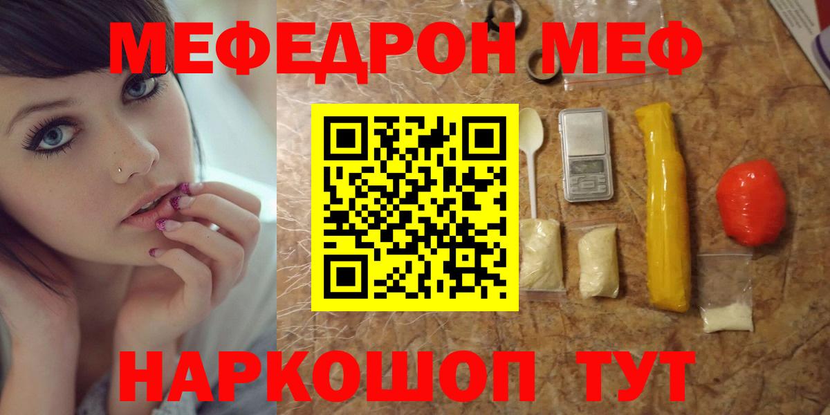 МЕФ VHQ  МЯУ-МЯУ  Ставрополь  МЯУ-МЯУ 4 MMC  Вход с VPN 