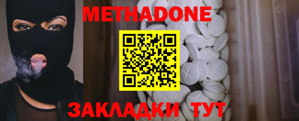 МЕТАДОН VHQ  Вход с VPN  Метадон кристалл  Ставрополь 
