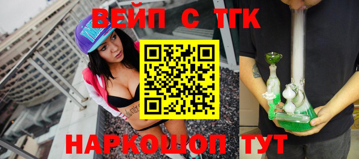 Ставрополь  ТГК вейп с тгк  Вход с VPN 