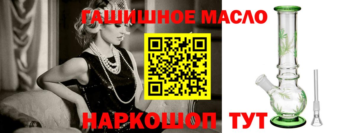 ТГК THC oil Ставрополь